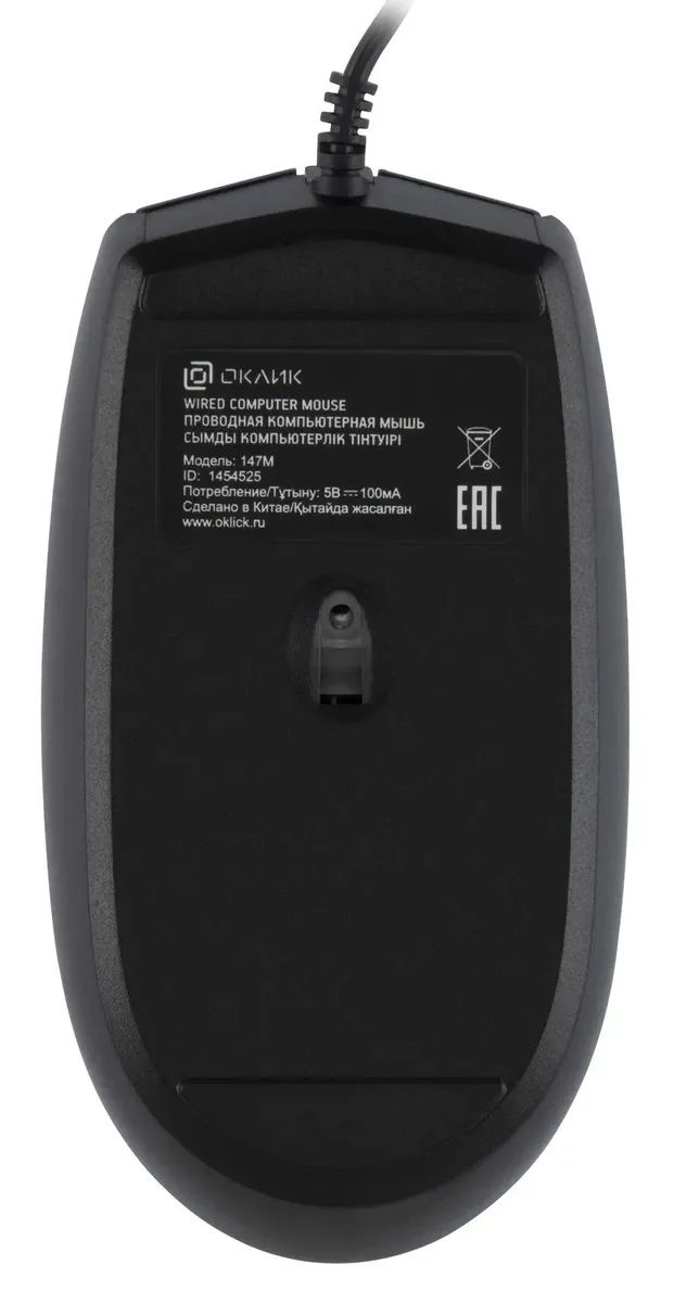 картинка Мышка Oklick 147M Black (1454525) от магазина КомпьютерЦентр