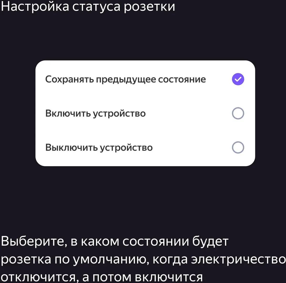 картинка Умная розетка Алиса Яндекс Matter Wi-Fi YNDX-00540WHT от магазина КомпьютерЦентр