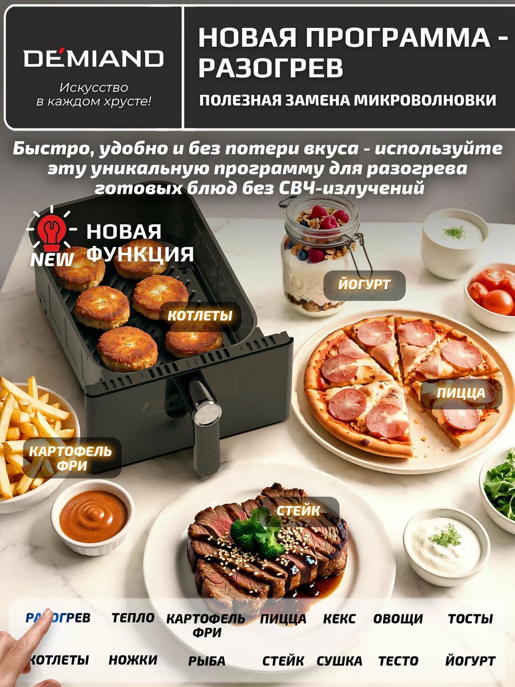 картинка Аэрогриль с двумя чашами DEMIAND DUOS, два тэна, DK-2100 от магазина КомпьютерЦентр