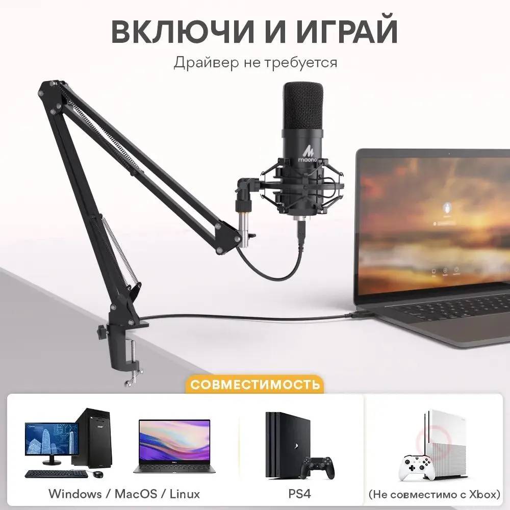 картинка Микрофон MAONO AU-A04TR Конденсаторный от магазина КомпьютерЦентр
