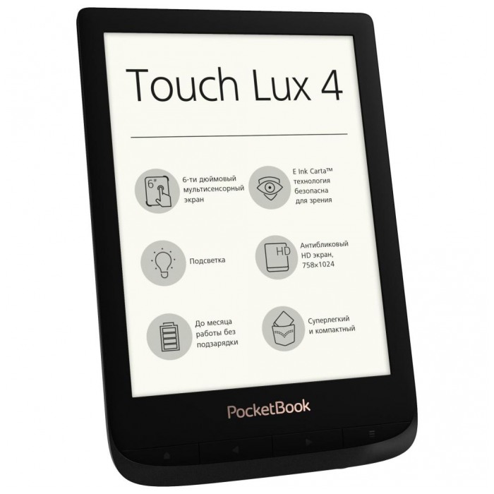 картинка Электронная книга PocketBook 627 Touch Lux4 Obsidian Black (PB627-H-CIS) от магазина КомпьютерЦентр