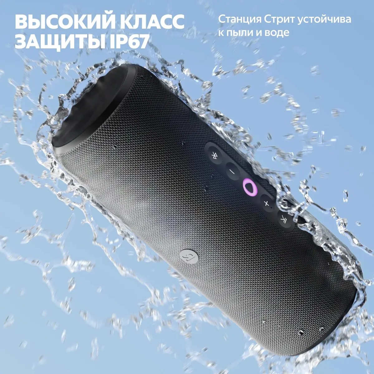 картинка Умная портативная колонка Яндекс Станция Стрит YNDX-00030BLK, 30 Вт, Bluetooth, Wi-Fi, 3300 мА*ч, до 12 ч, черный от магазина КомпьютерЦентр