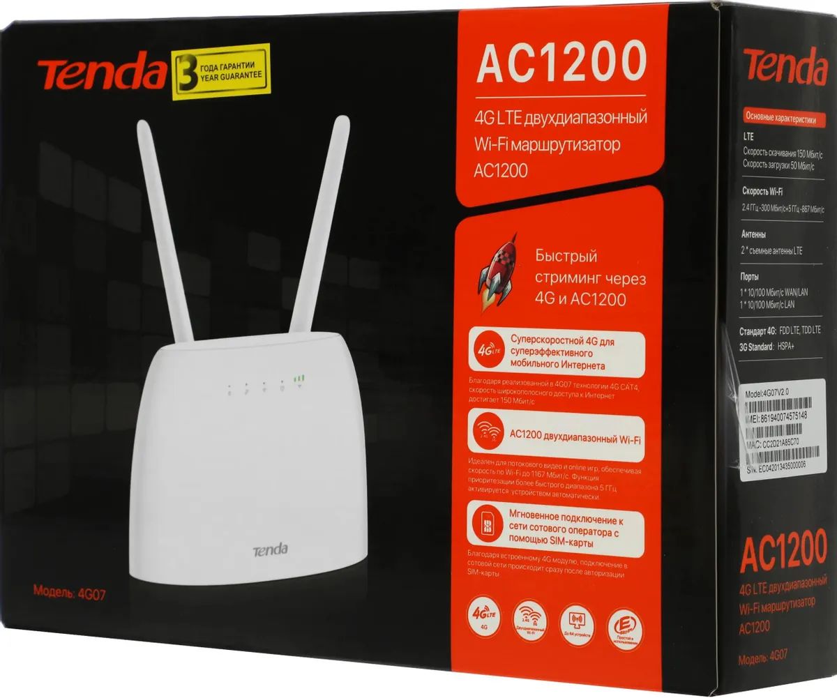картинка Маршрутизатор Tenda 4G07 AC1200 10/ 100BASE-TX/ 4G cat.4 белый от магазина КомпьютерЦентр
