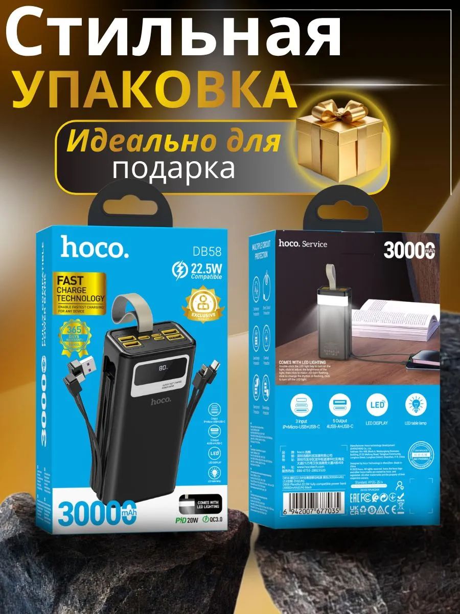 картинка Внешний аккумулятор Hoco DB81 Edge PD65W fully compatible power bank (30000mAh) black от магазина КомпьютерЦентр