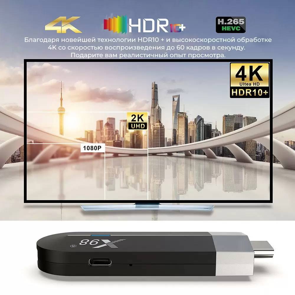 картинка Медиаплеер ТВ-стик X98 S500 (Amlogic S905Y4, 4Гб/ 32ГБ, Android 11, BT пульт G10spro) от магазина КомпьютерЦентр
