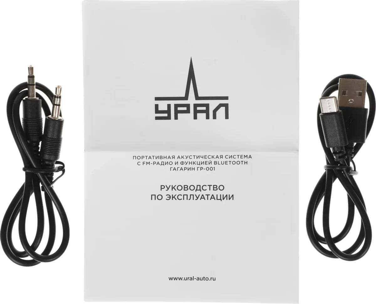 картинка Колонка порт. Ural Гагарин ГР-001 синий 20W (УРАЛ ГР-001) от магазина КомпьютерЦентр