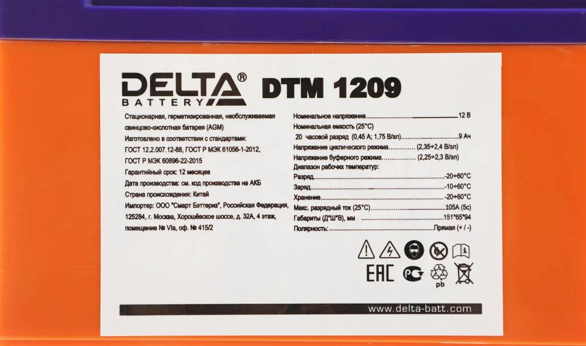 картинка Аккумулятор для ИБП Delta DTM 1209 12B 9Ач от магазина КомпьютерЦентр