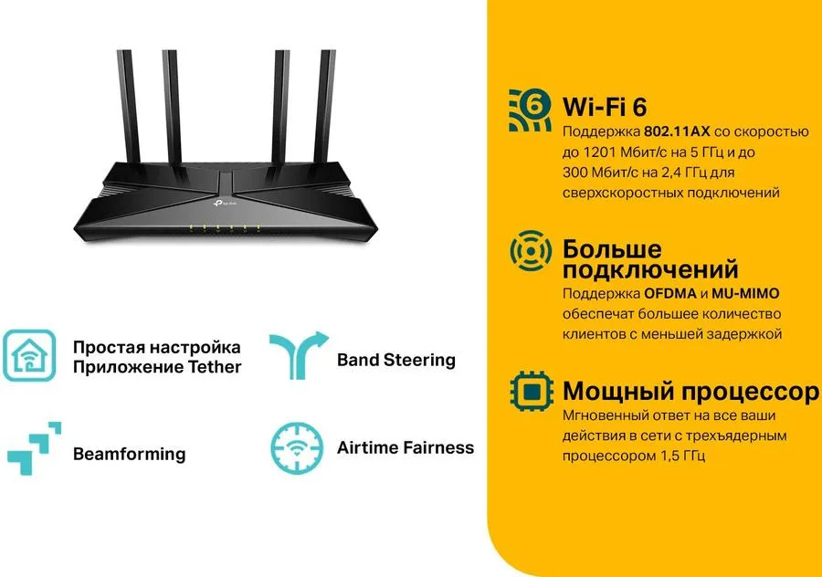 картинка Маршрутизатор TP-Link Archer AX10 Black от магазина КомпьютерЦентр