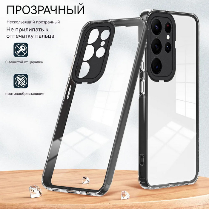 картинка Чехол для Samsung Galaxy S23 Ultra прозрачный с защитой камеры, противоударный, черный от магазина КомпьютерЦентр