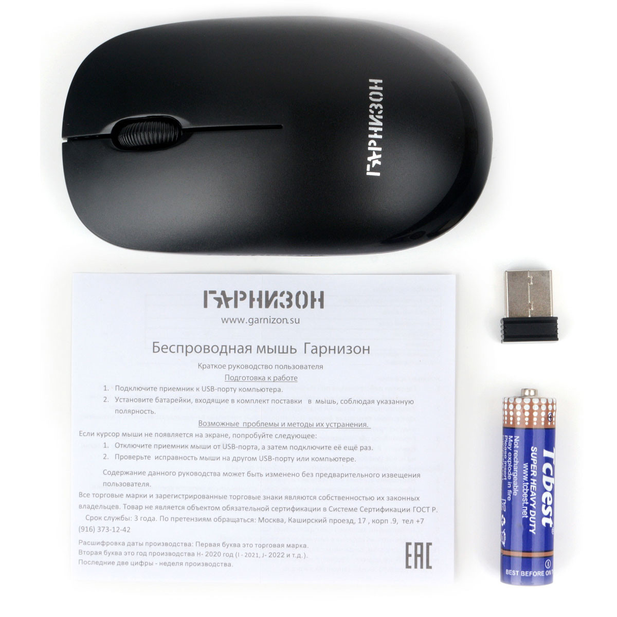 картинка Мышка Гарнизон GMW-445 черная (18835) от магазина КомпьютерЦентр