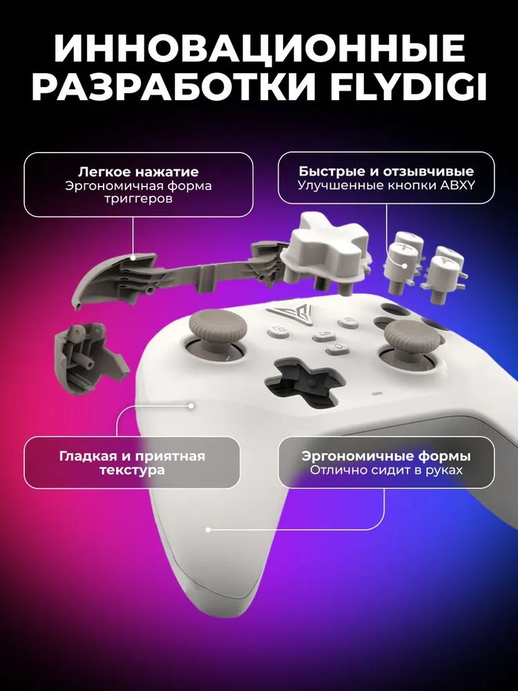 картинка Беспроводной геймпад Flydigi Dune Fox, серый (GPCM10209) от магазина КомпьютерЦентр