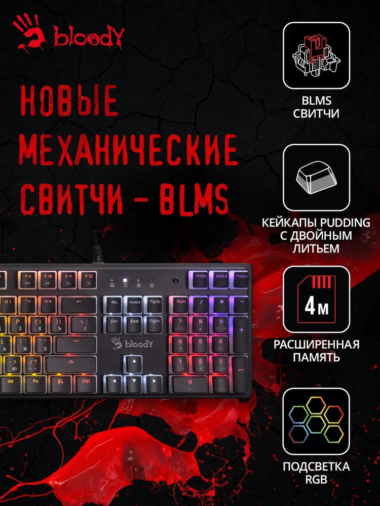 картинка Клавиатура A4tech Bloody S510NP Black (S510NP Pudding Black) от магазина КомпьютерЦентр