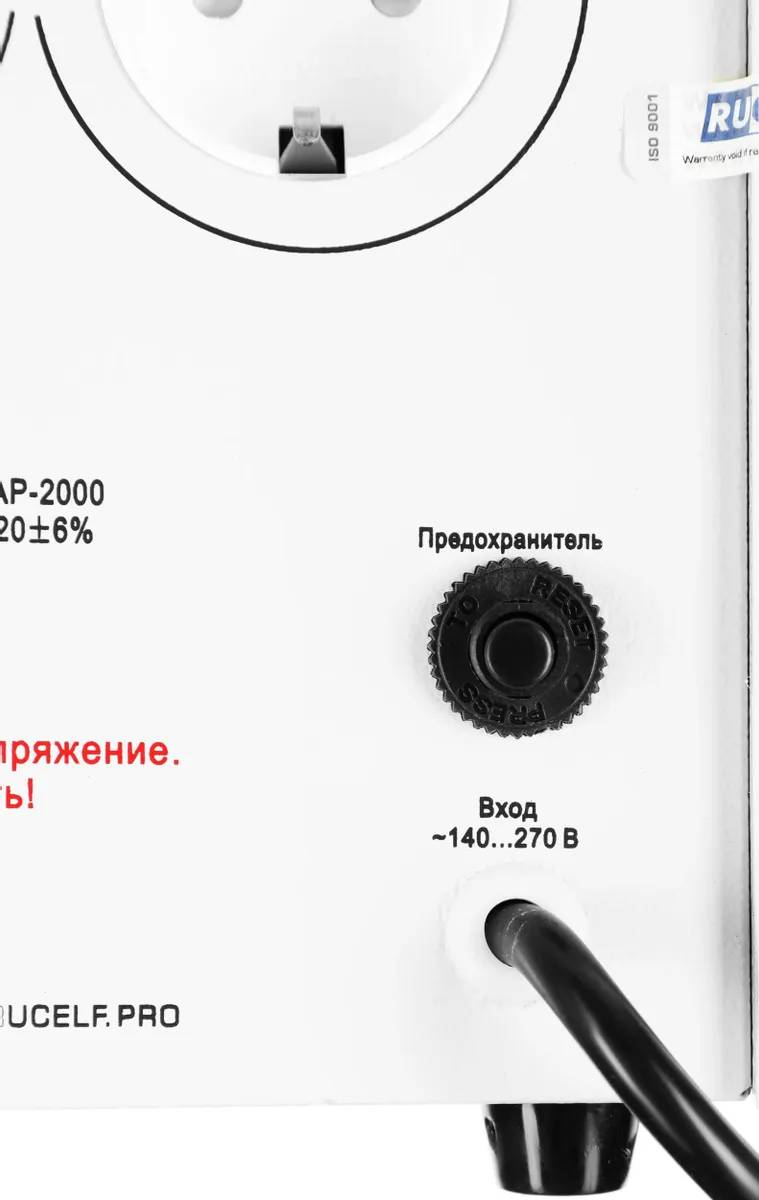 картинка Стабилизатор напряжения Rucelf СтАР-2000 2кВА однофазный белый СТАР-2000 от магазина КомпьютерЦентр
