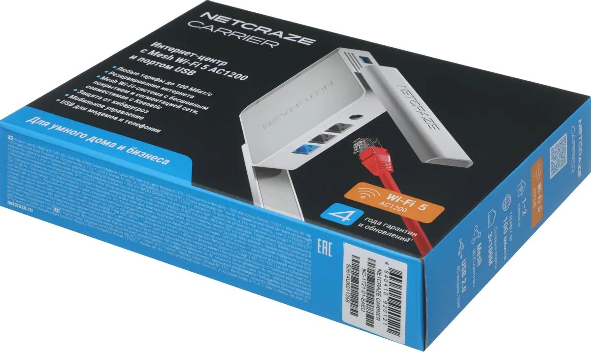 картинка Маршрутизатор Netcraze Carrier (NC-1721) AC1200 Wi-Fi 5 3-портовым Smart-коммутатором и портом USB от магазина КомпьютерЦентр