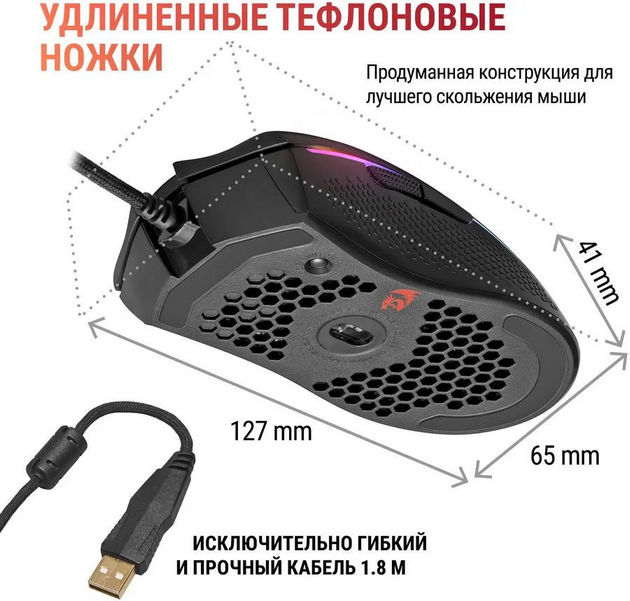 картинка Мышка Redragon Storm Elite RGB Gaimer (77853) от магазина КомпьютерЦентр