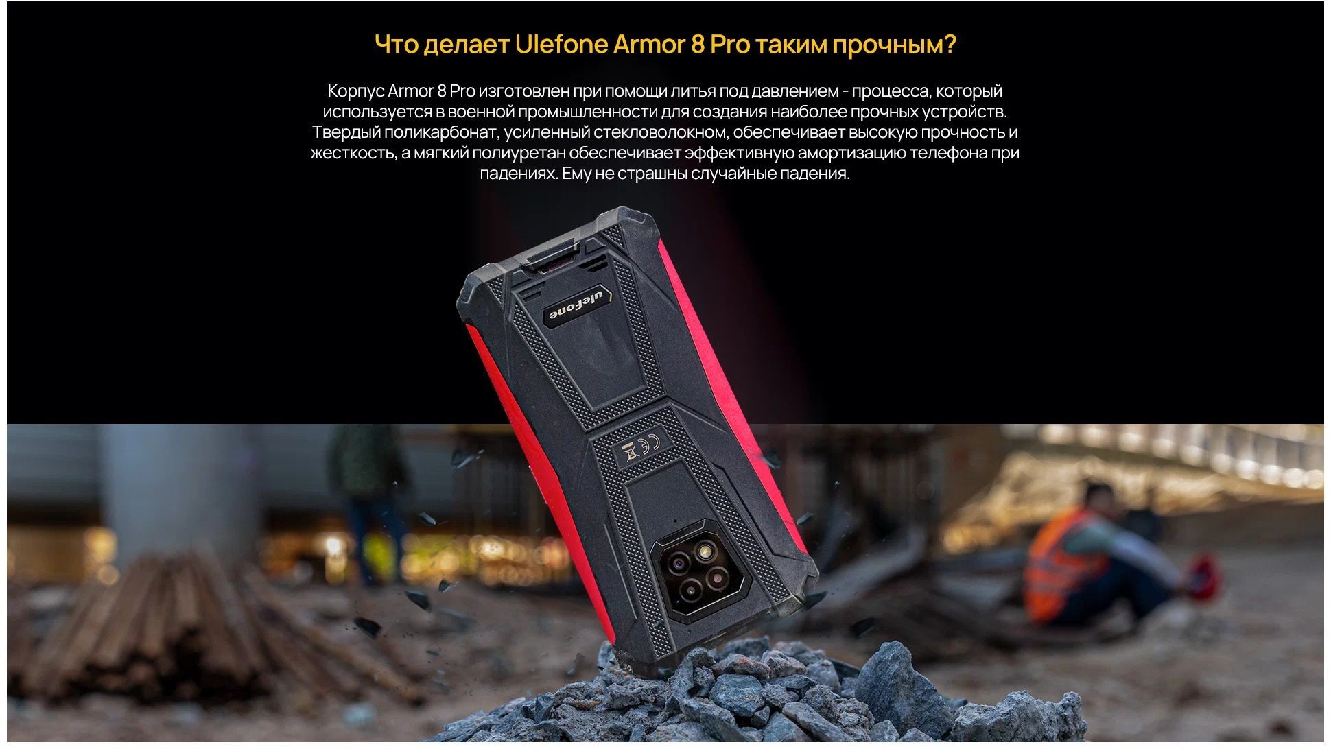 картинка Смартфон Ulefone Armor 8 Pro Orange 6.1'' 8Gb / 128Gb от магазина КомпьютерЦентр