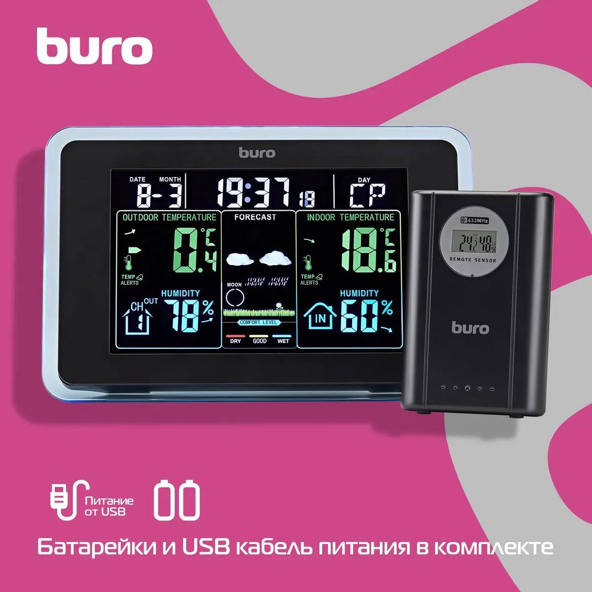 картинка Погодная станция Buro BU-WSH168-COLOR Black от магазина КомпьютерЦентр
