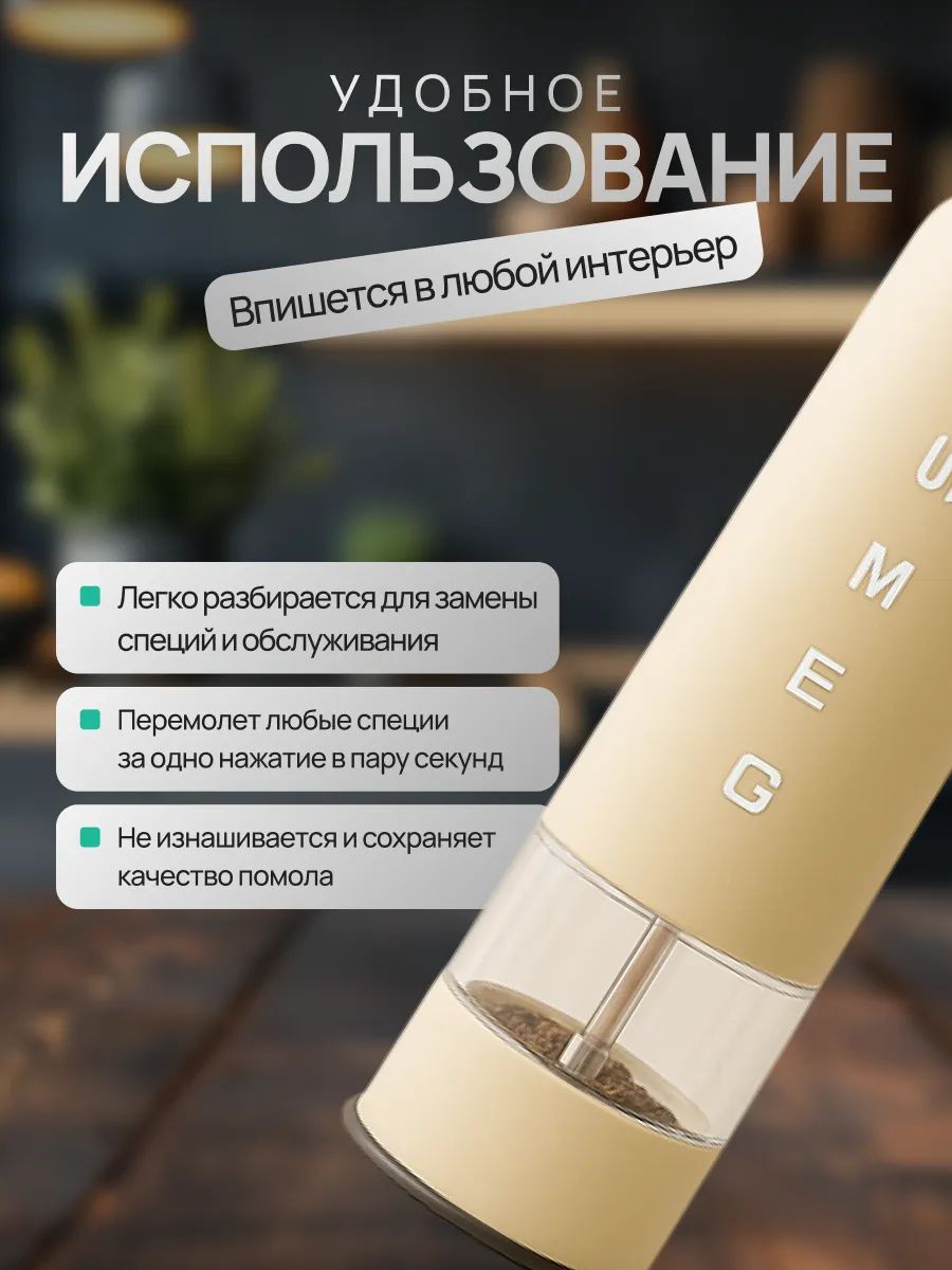 картинка Электрическая мельница SMEG, бежевый от магазина КомпьютерЦентр