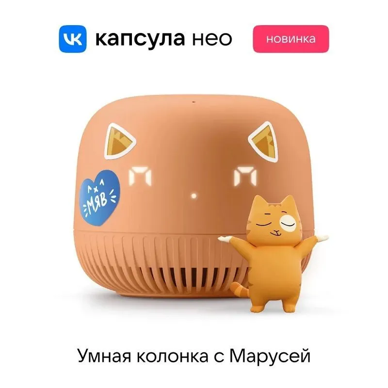 картинка Умная колонка VK Капсула Нео, Маруся, оранжевый (VKSP11OR) от магазина КомпьютерЦентр