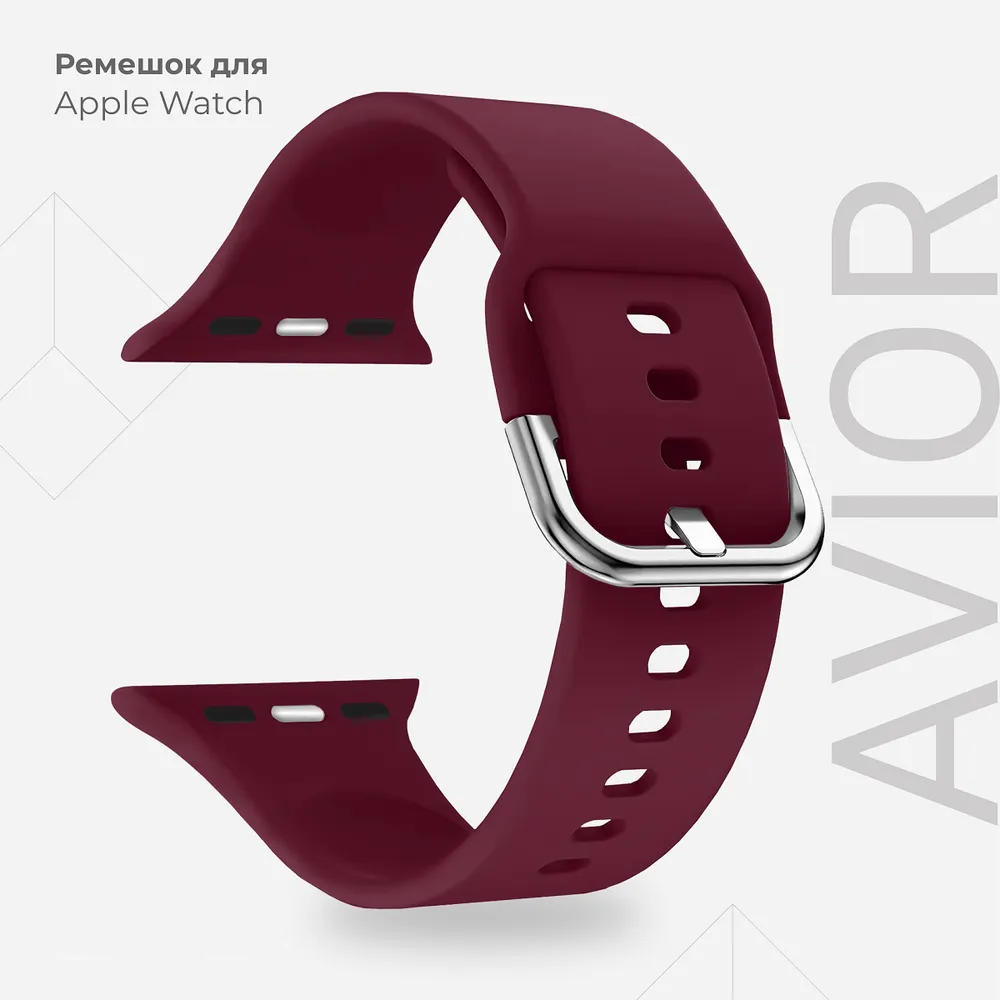 картинка Силиконовый ремешок для Apple Watch 42/ 44/ 45 mm LYAMBDA AVIOR DSJ-17-44-WR, бордовый от магазина КомпьютерЦентр