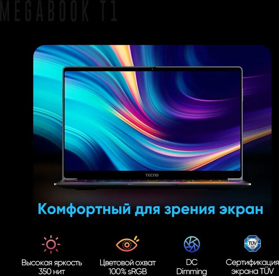 картинка Ноутбук Tecno MEGABOOK-T1 15.6'' 12/256Гб Space grey от магазина КомпьютерЦентр