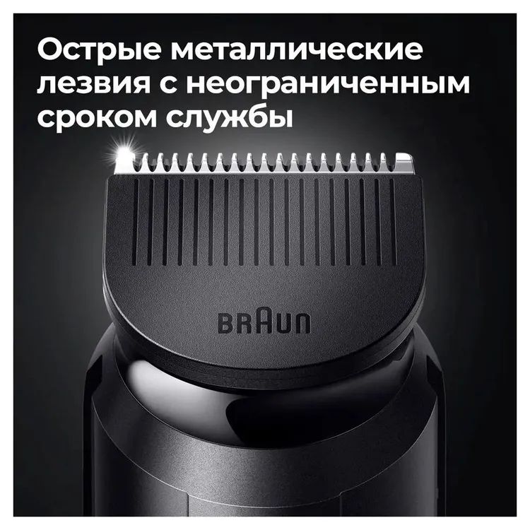 картинка Триммер Braun 7-in-1 + бритва Gillette (MGK5345+GIL) от магазина КомпьютерЦентр