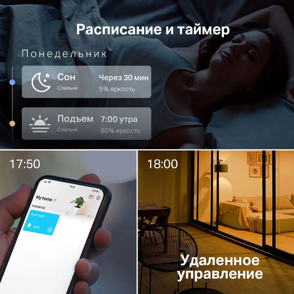 картинка Умная лампочка Tp-Link Tapo L530E (цоколь E27, 8 Вт, RGB, голосовой помощник, wi-fi) от магазина КомпьютерЦентр