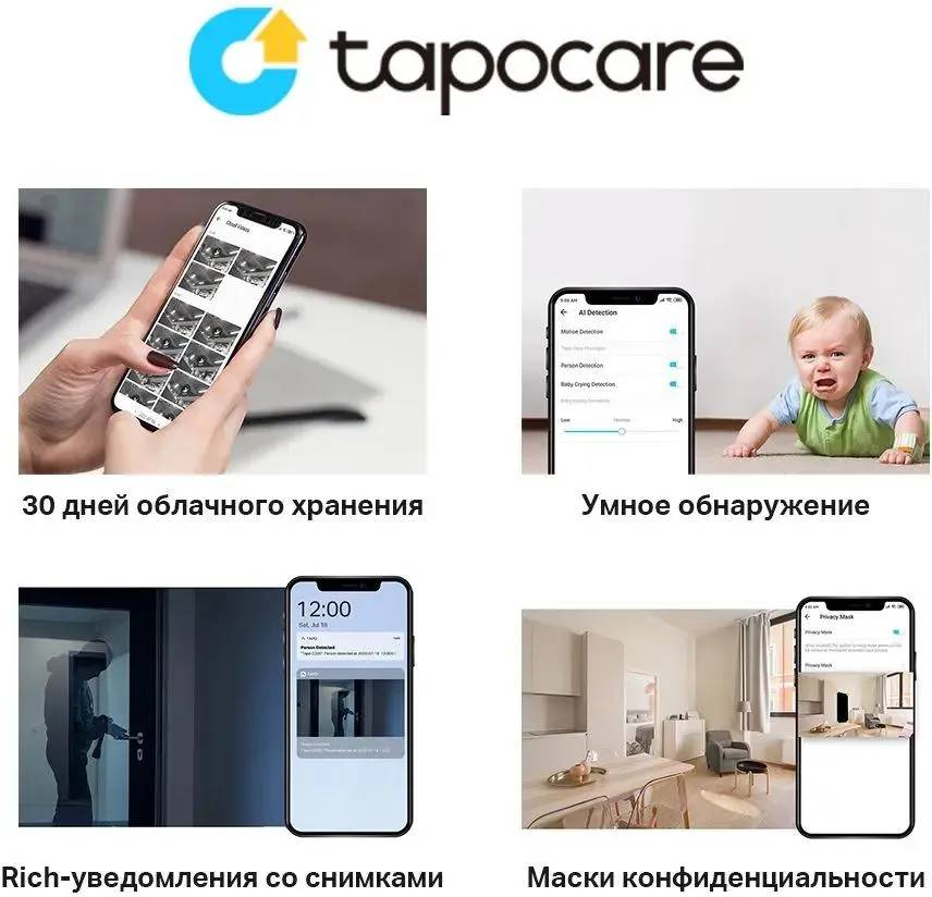картинка Видеокамера IP TP-Link Tapo C200 от магазина КомпьютерЦентр