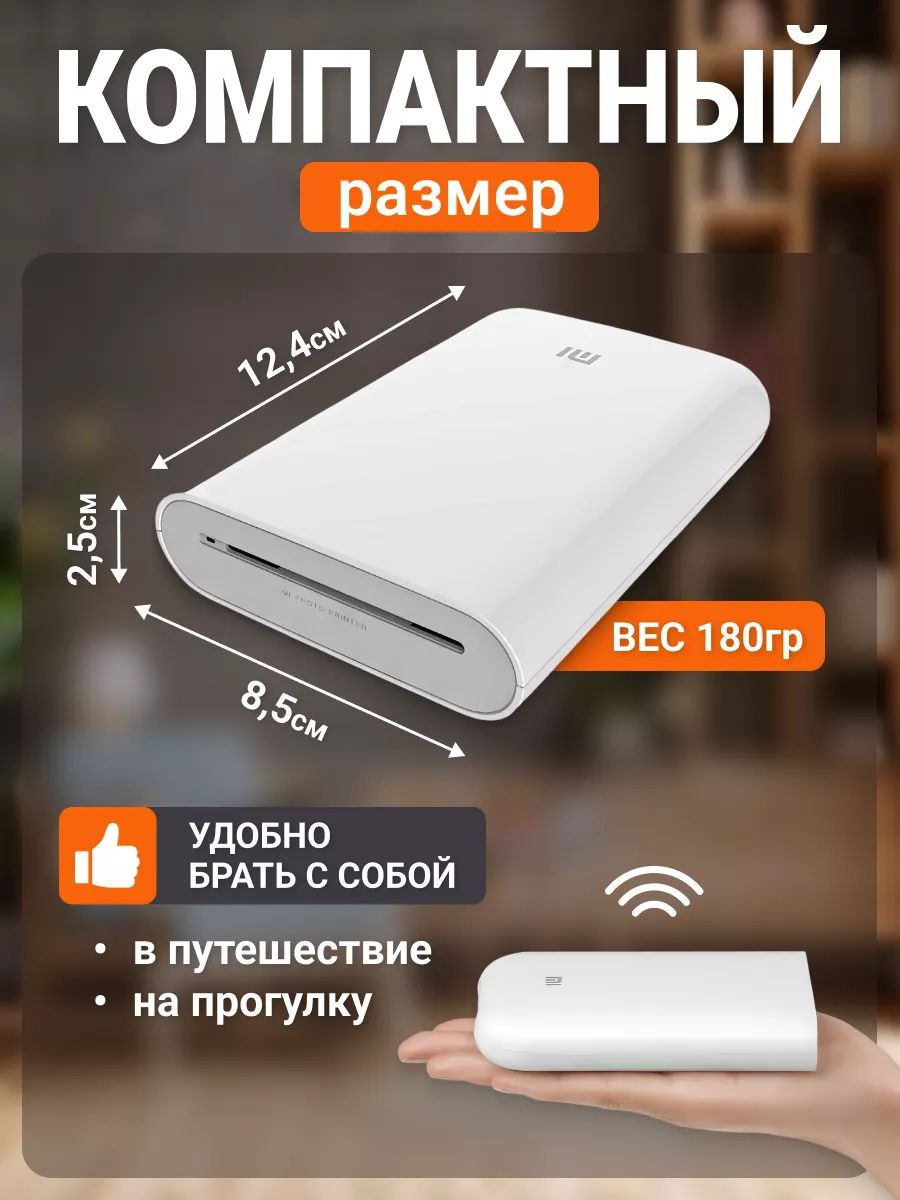 картинка Портативный фотопринтер Xiaomi Mijia AR ZINK XMKDDYJ01HT от магазина КомпьютерЦентр