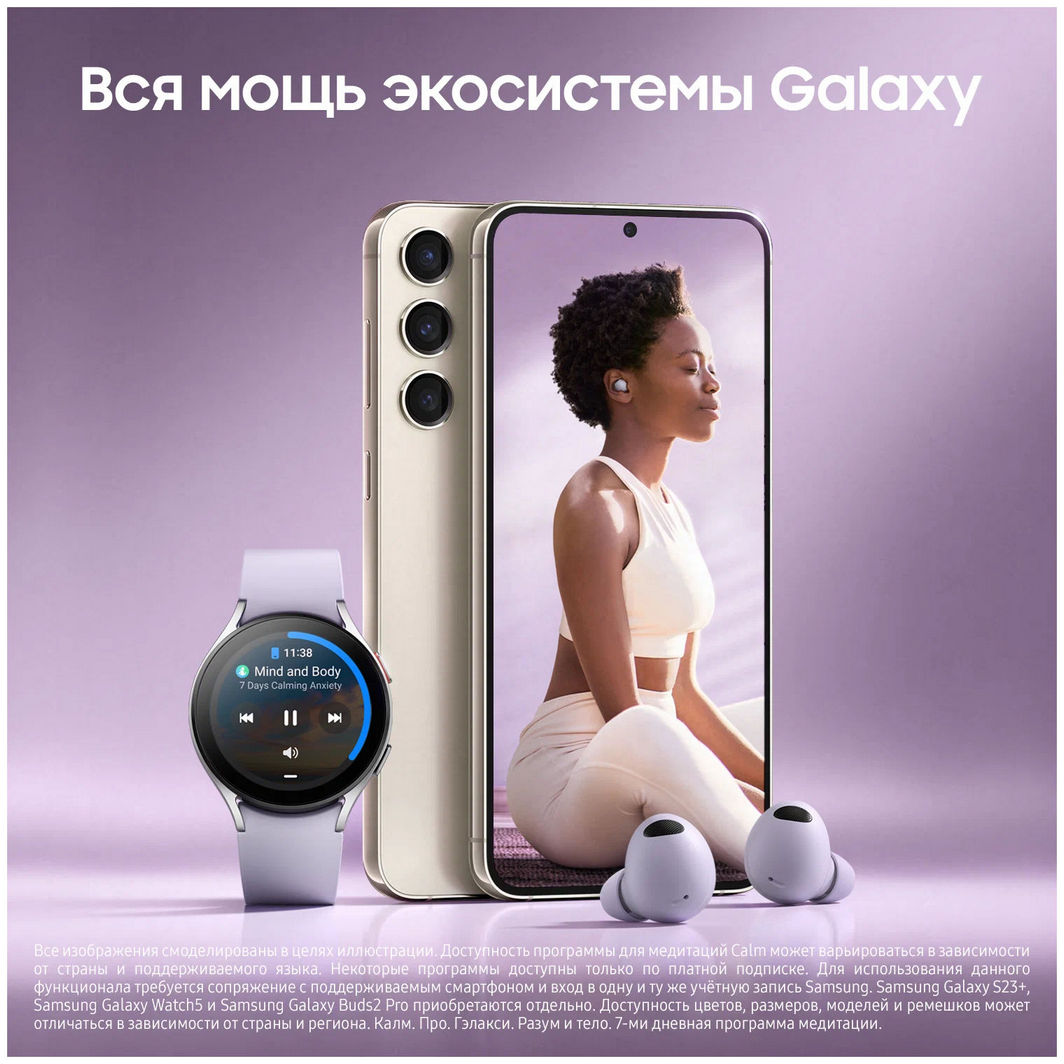 картинка Смартфон Samsung Galaxy S23 Plus Cream 6.6'' 8Gb / 256Gb (SM-S916B/ DS) от магазина КомпьютерЦентр