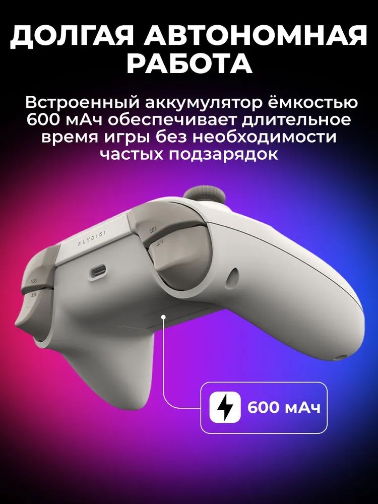 картинка Беспроводной геймпад Flydigi Dune Fox, серый (GPCM10209) от магазина КомпьютерЦентр