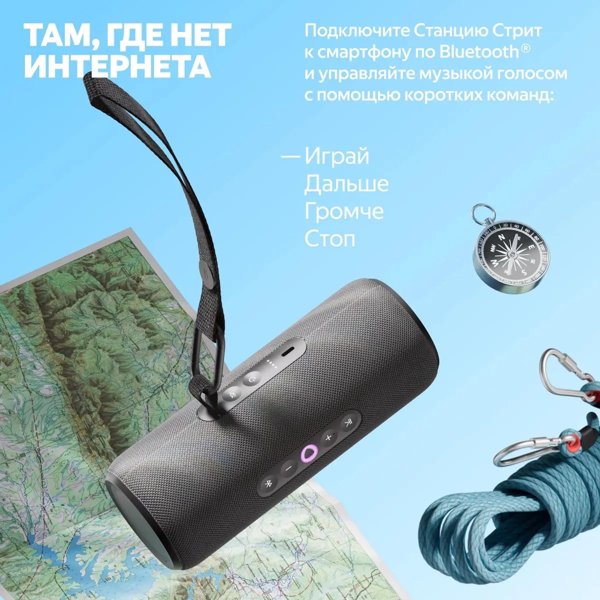 картинка Умная портативная колонка Яндекс Станция Стрит YNDX-00030BLK, 30 Вт, Bluetooth, Wi-Fi, 3300 мА*ч, до 12 ч, черный от магазина КомпьютерЦентр