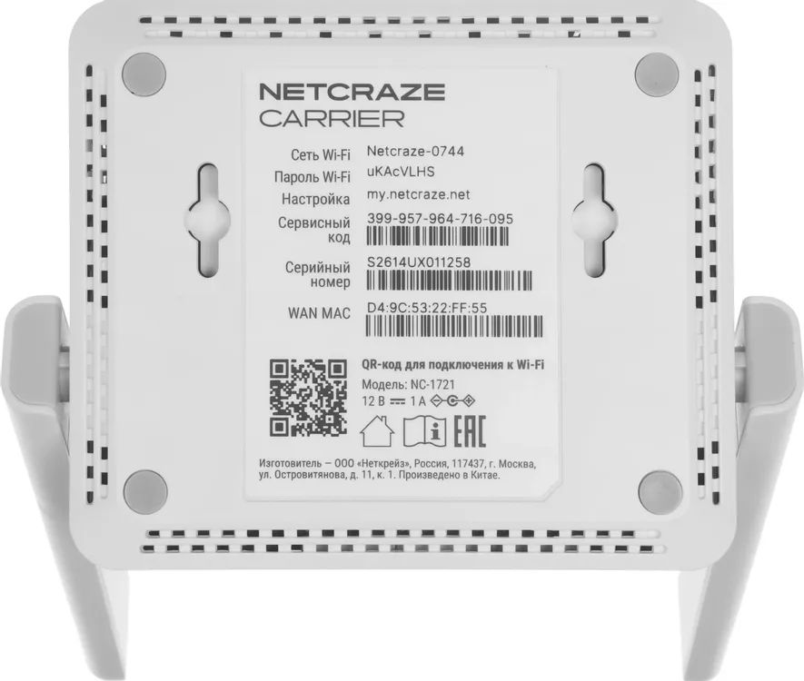 картинка Маршрутизатор Netcraze Carrier (NC-1721) AC1200 Wi-Fi 5 3-портовым Smart-коммутатором и портом USB от магазина КомпьютерЦентр