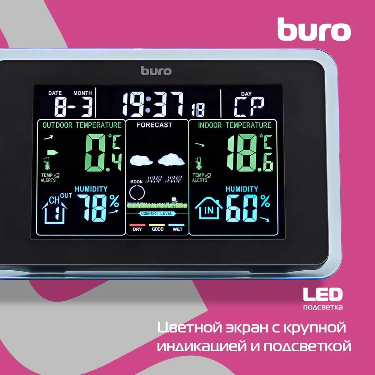 картинка Погодная станция Buro BU-WSH168-COLOR Black от магазина КомпьютерЦентр