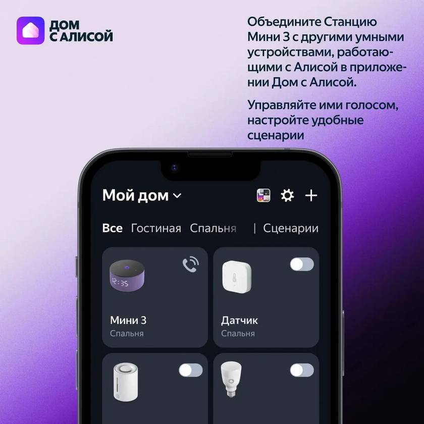 картинка Умная колонка Новая Яндекс.Станция Мини 3 (с часами) Алиса Bluetooth, Wi-Fi, Черная (YNDX-00027BLK) от магазина КомпьютерЦентр