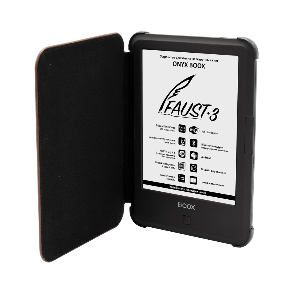 картинка Электронная книга ONYX Boox Faust 3 2022 6'' + Чехол от магазина КомпьютерЦентр