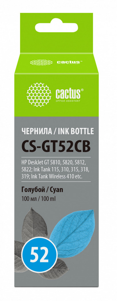 картинка Чернила Cactus CS-GT52C M0H54AE голубой 100мл для HP DeskJet GT 5810/ 5820/ 5812/ 5822 от магазина КомпьютерЦентр