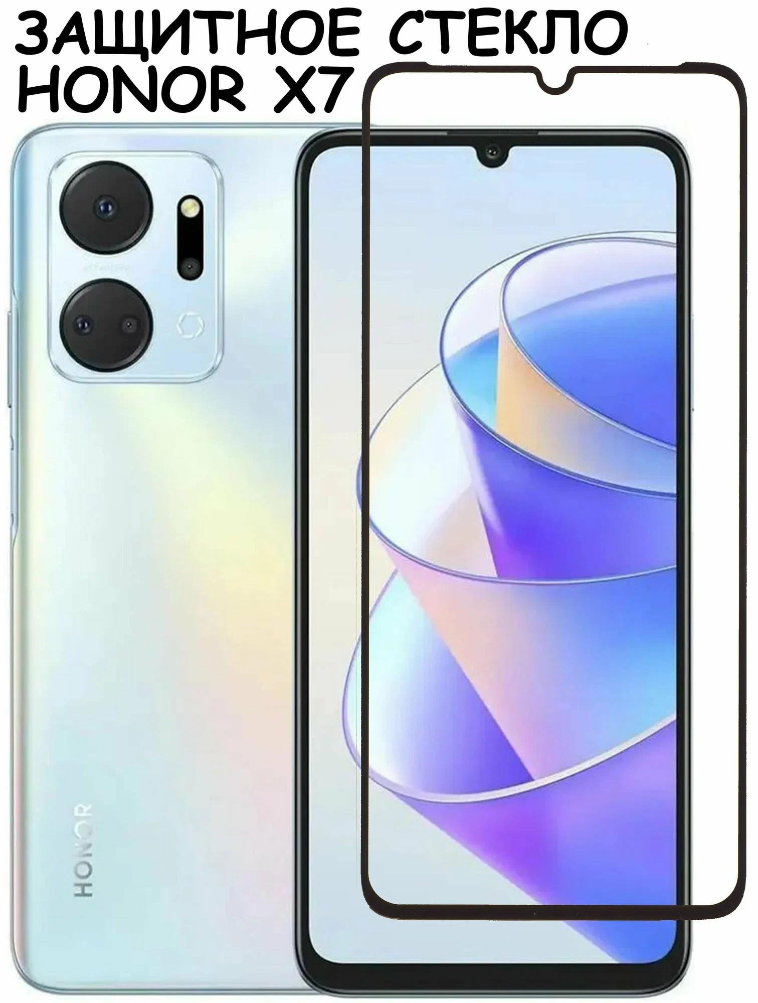 картинка Защитное стекло Honor X7 NFC 4G (CMA-LX1) от магазина КомпьютерЦентр