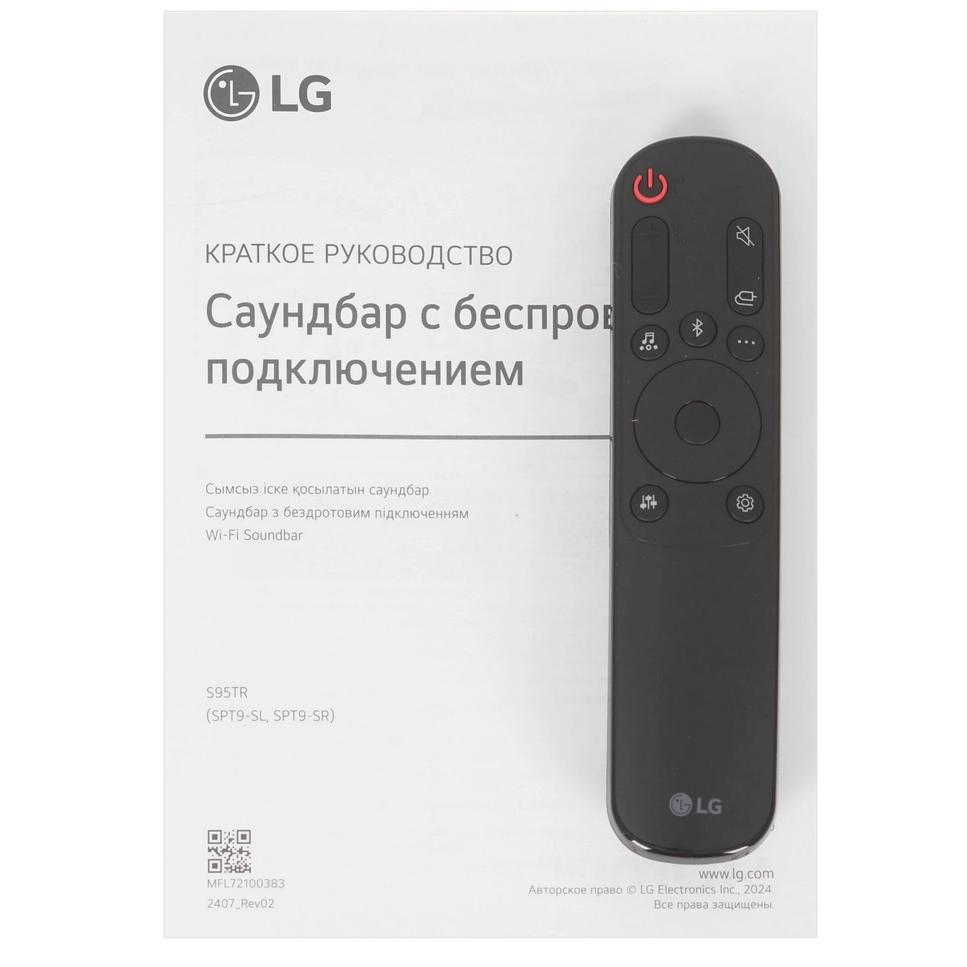 картинка Саундбар LG S95TR 9.1.5 590Вт +220Вт черный от магазина КомпьютерЦентр