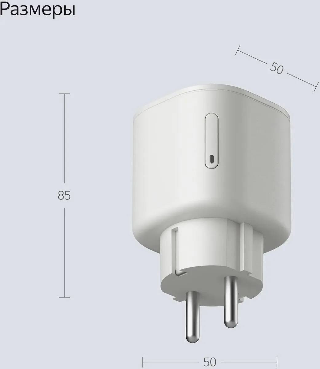 картинка Умная розетка Алиса Яндекс Matter Wi-Fi YNDX-00540WHT от магазина КомпьютерЦентр