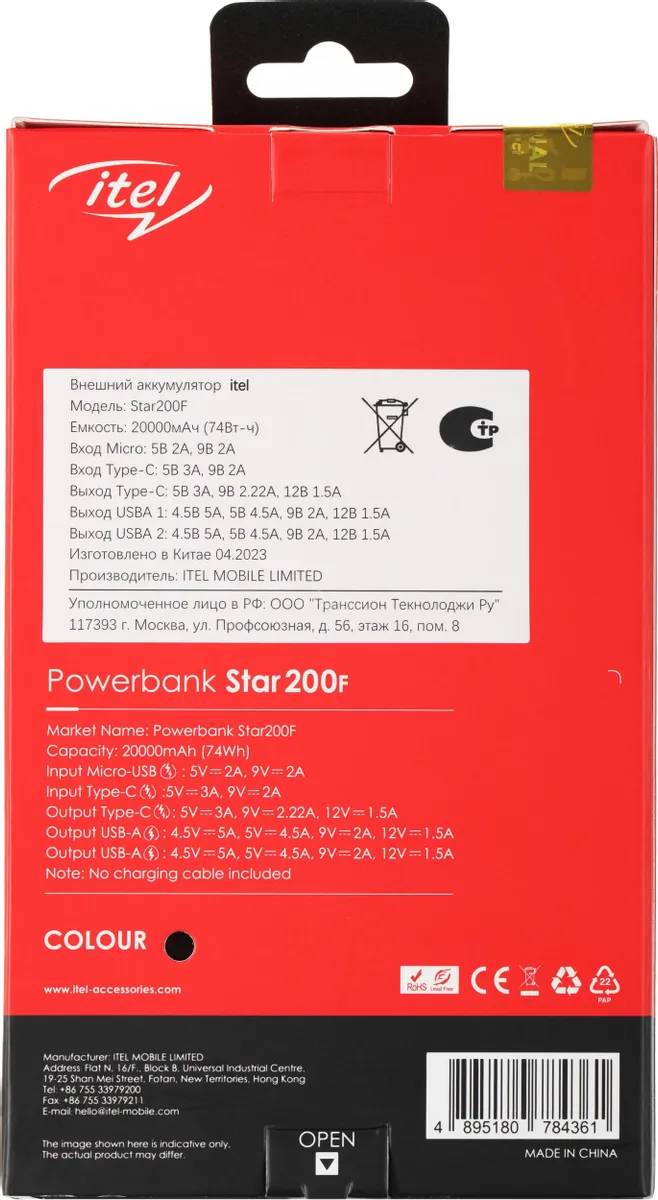 картинка Внешний аккумулятор ITEL Star 200F, 20000мAч, черный от магазина КомпьютерЦентр