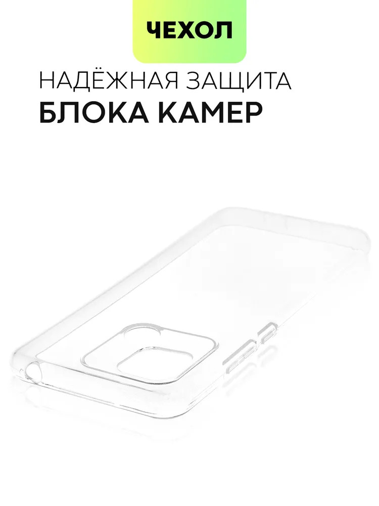 картинка Чехол-накладка BROSCORP для Xiaomi Redmi 10C, прозрачный от магазина КомпьютерЦентр