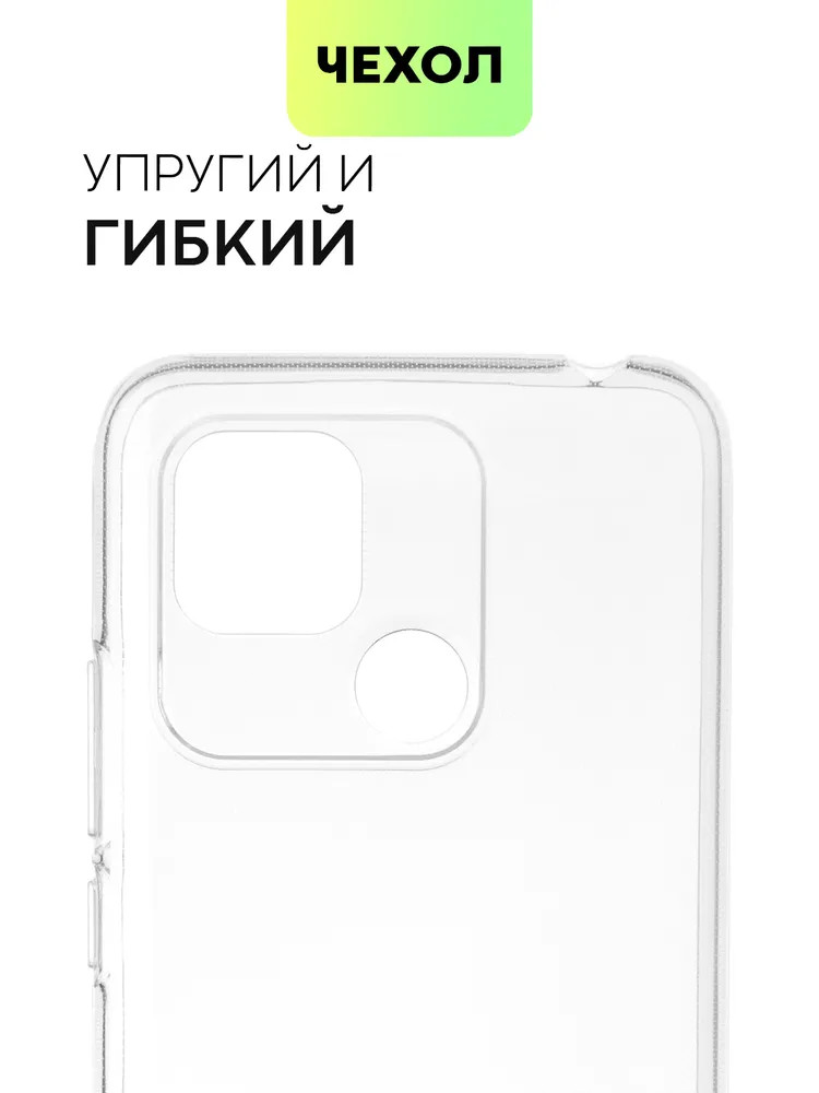 картинка Чехол-накладка BROSCORP для Xiaomi Redmi 10C, прозрачный от магазина КомпьютерЦентр