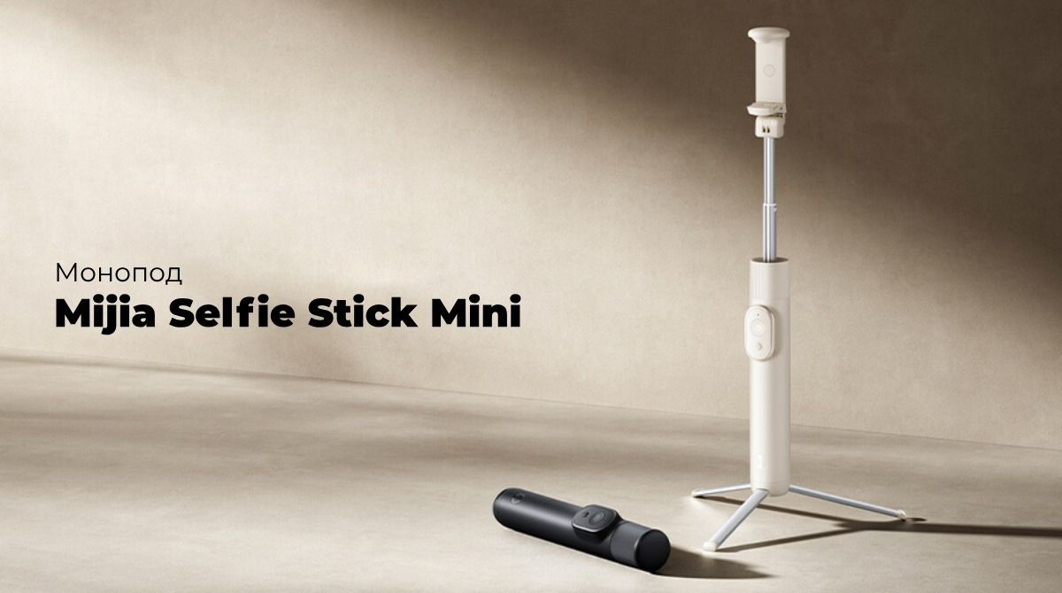 картинка Монопод-трипод Xiaomi Selfie Stick Tripod XMZJZPG02YM Black (BHR9436CN) от магазина КомпьютерЦентр