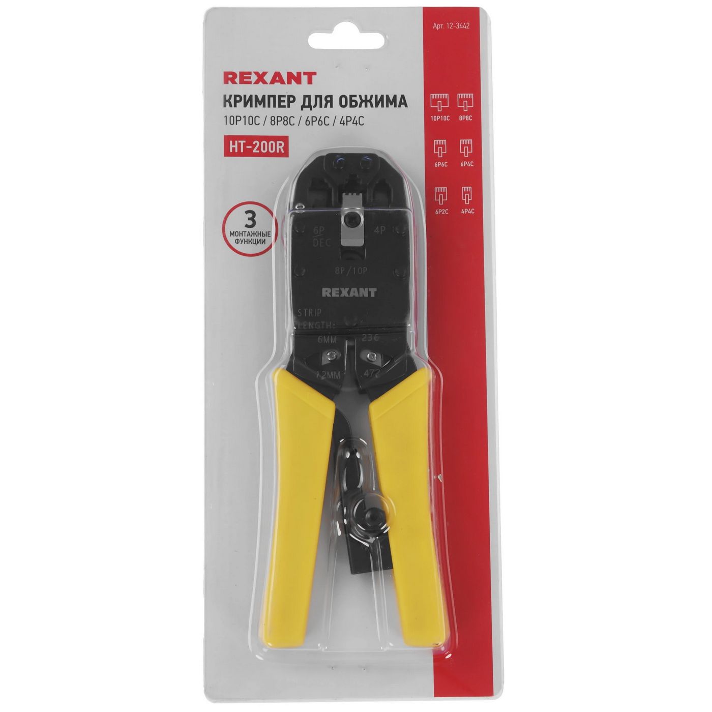картинка Кримпер Rexant HT-200R для обжима 10P10C, 8P8C, 6P6C, 4P4C (12-3442) от магазина КомпьютерЦентр