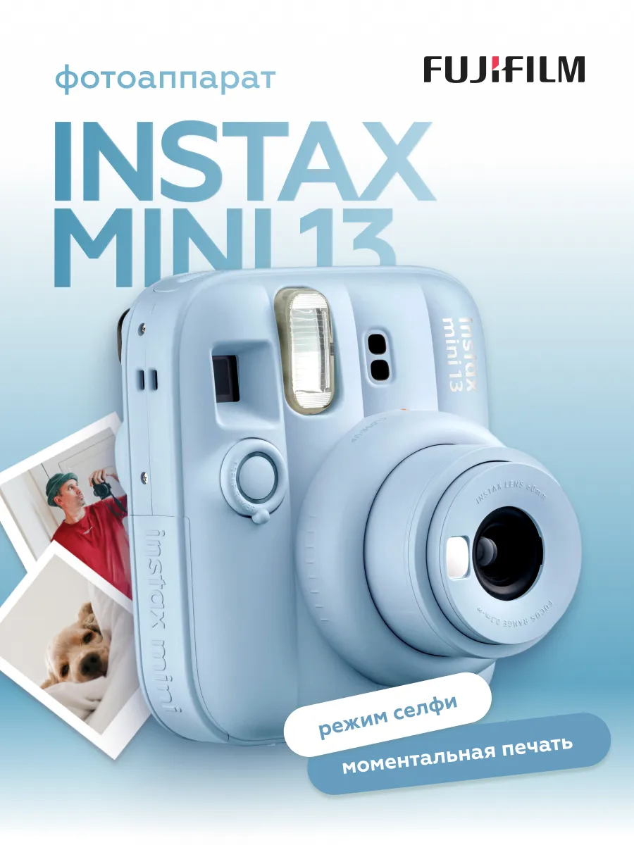 картинка Фотоаппарат моментальной печати Fujifilm Instax mini 13 Frost Blue от магазина КомпьютерЦентр