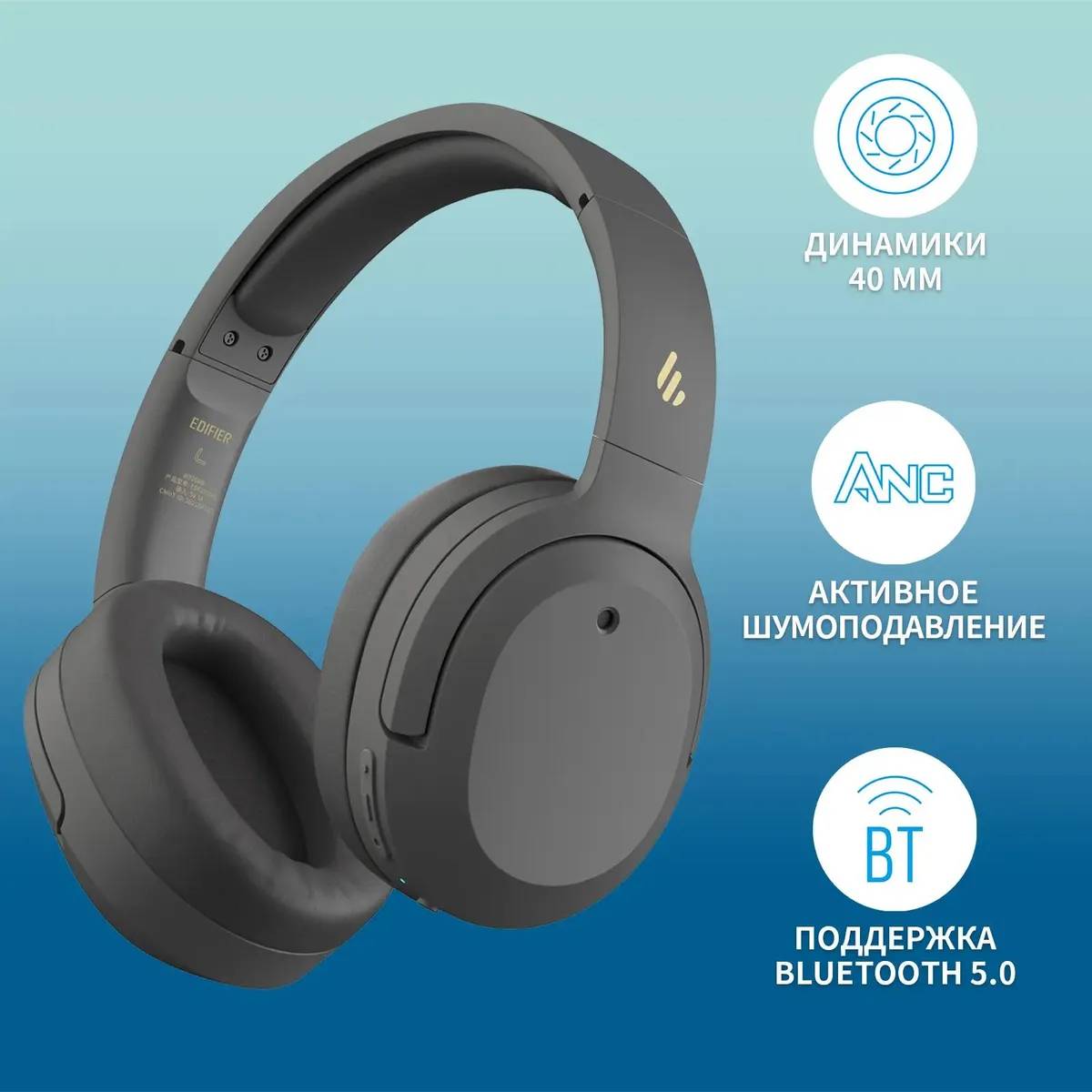 картинка Bluetooth гарнитура Edifier W820NB Gray от магазина КомпьютерЦентр