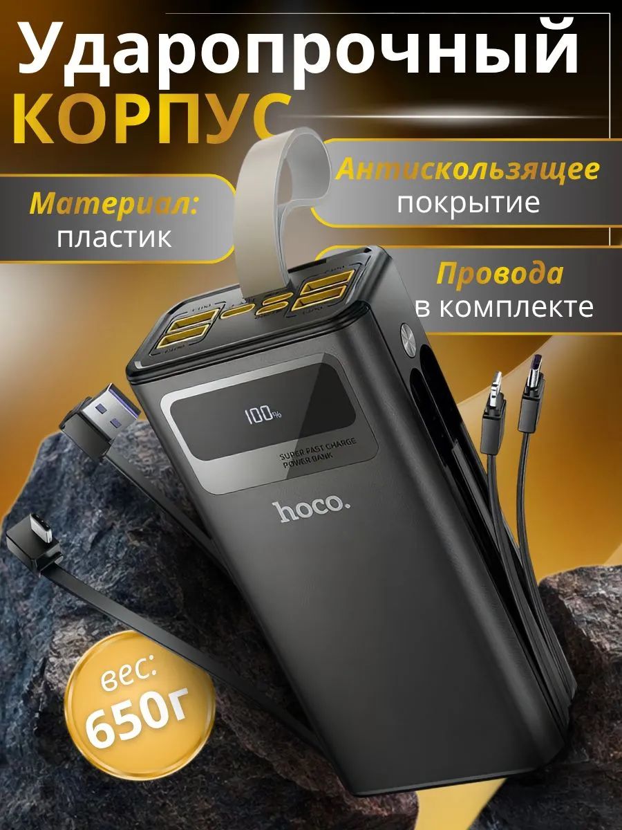 картинка Внешний аккумулятор Hoco DB81 Edge PD65W fully compatible power bank (30000mAh) black от магазина КомпьютерЦентр