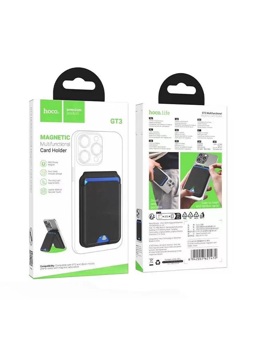 картинка Карт-холдер Hoco GT3 Idol multifunctional magnetic card holder black от магазина КомпьютерЦентр
