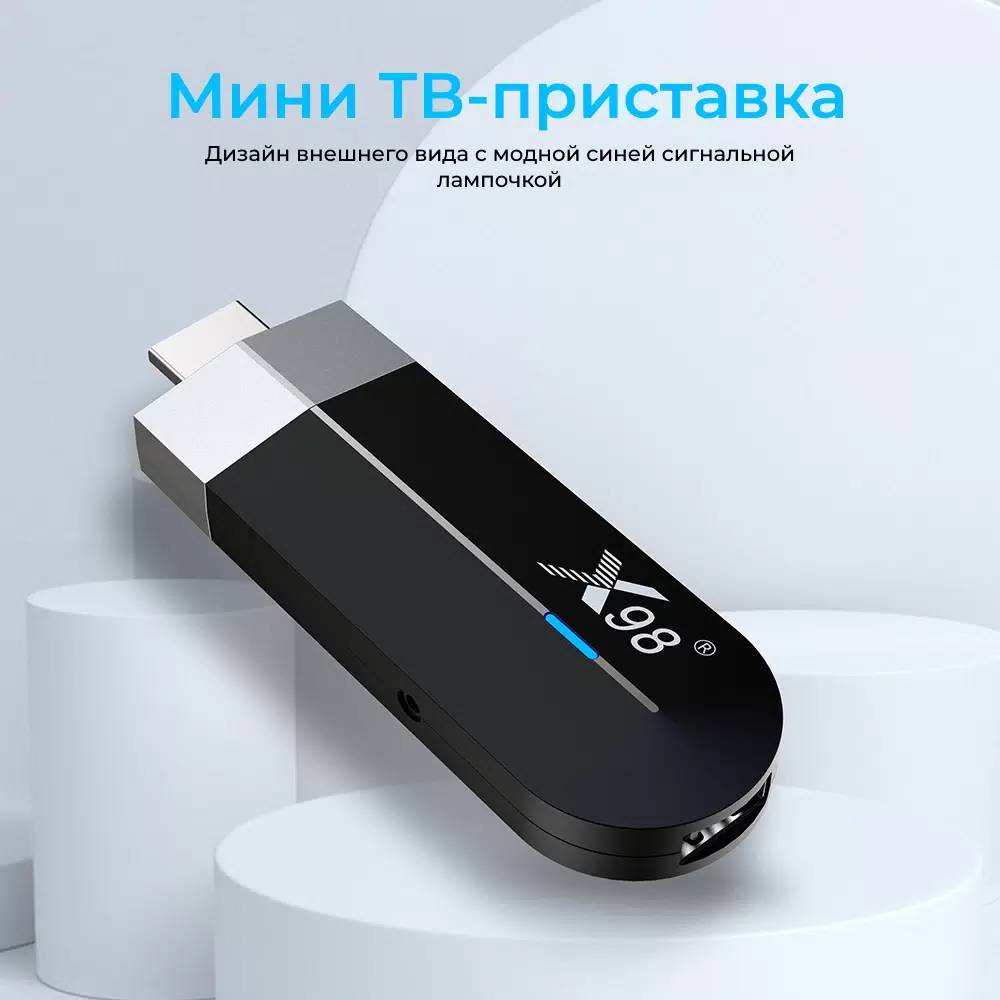 картинка Медиаплеер ТВ-стик X98 S500 (Amlogic S905Y4, 4Гб/ 32ГБ, Android 11, BT пульт G10spro) от магазина КомпьютерЦентр